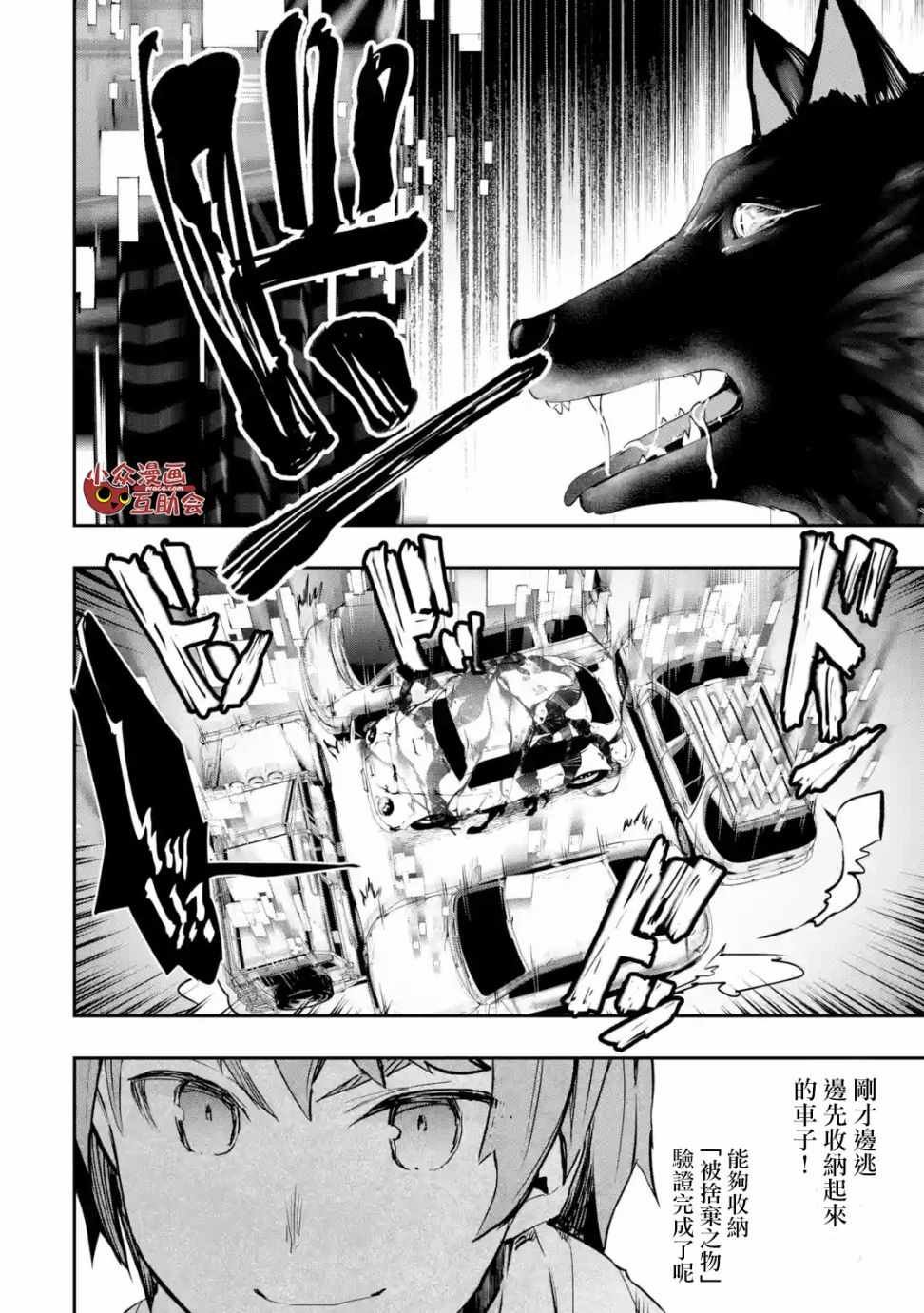 第6话