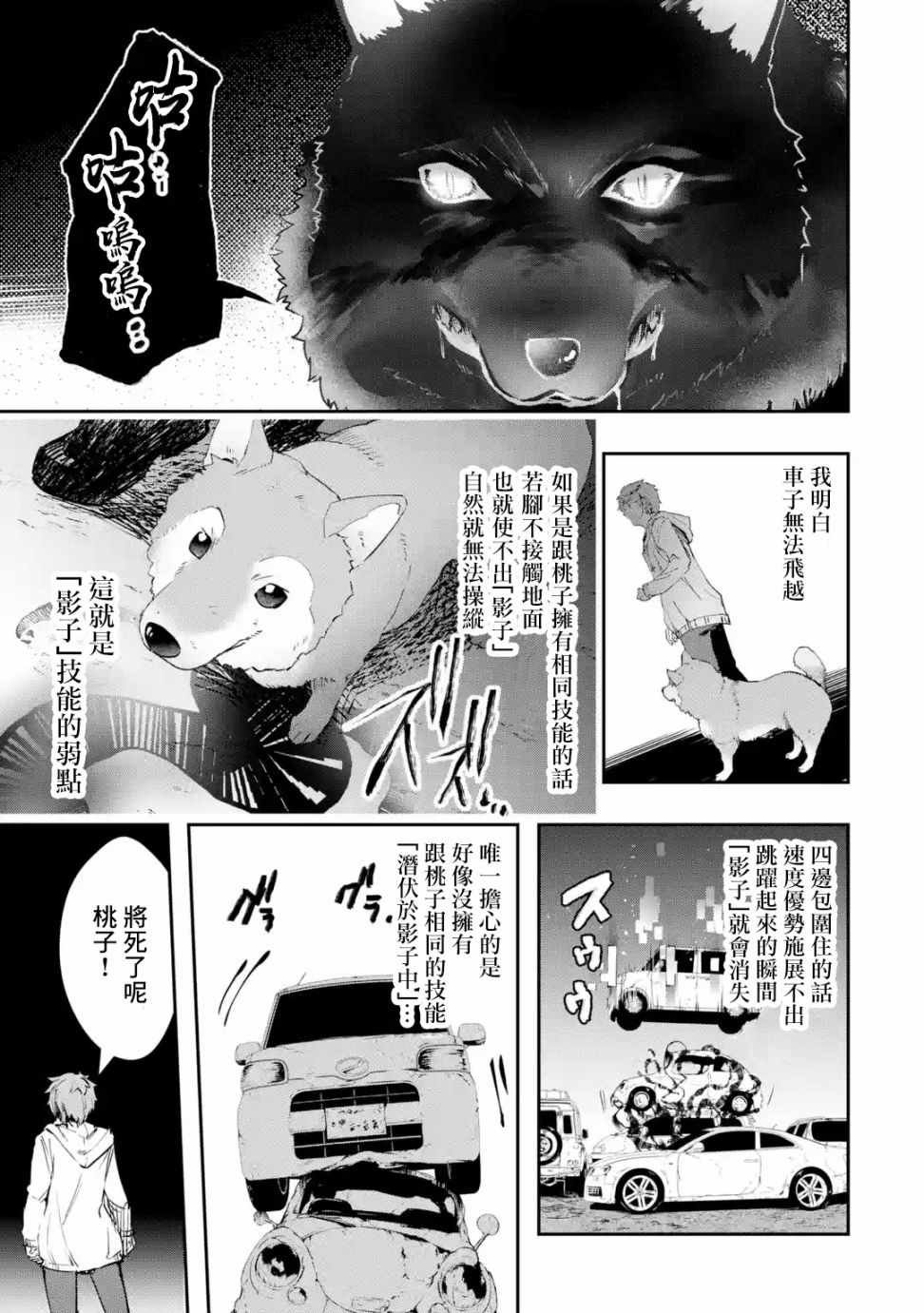 第6话