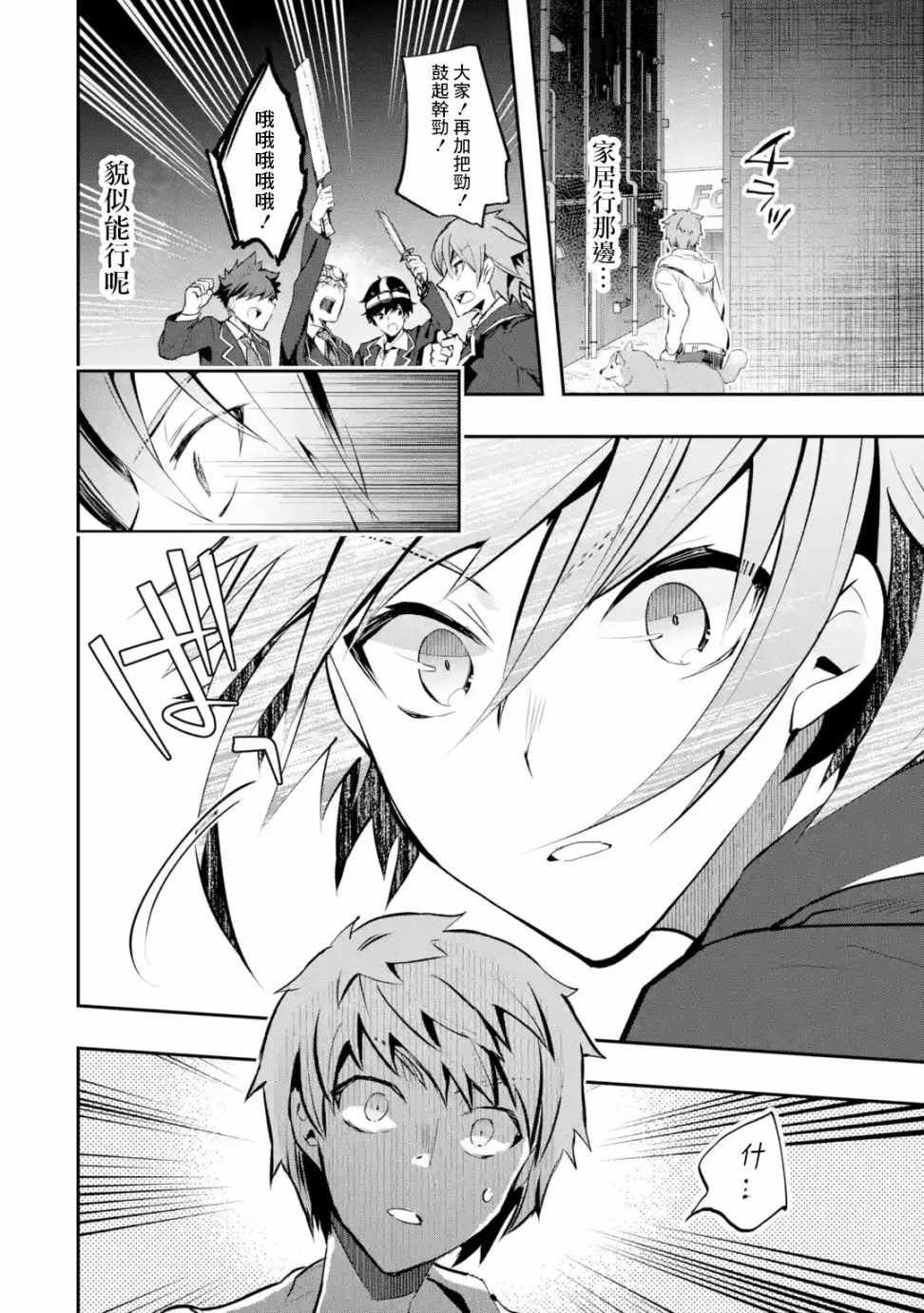 第6话