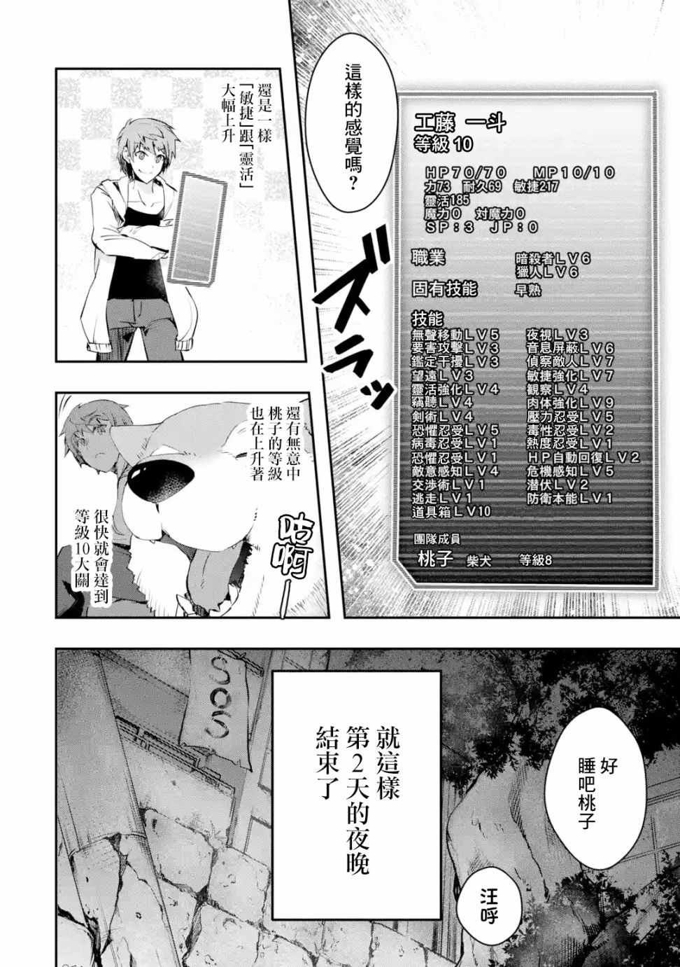 第6话