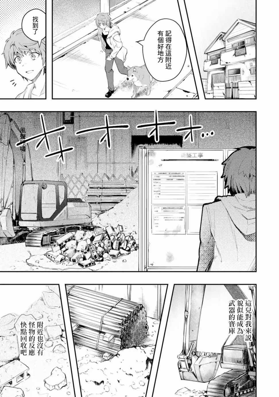 第6话