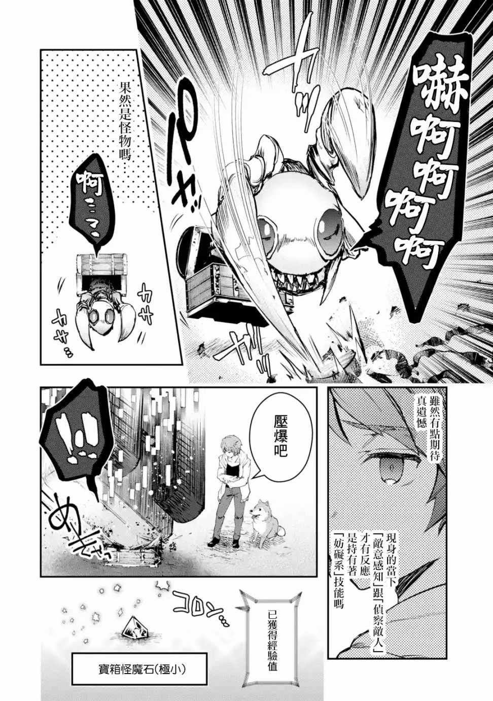 第6话