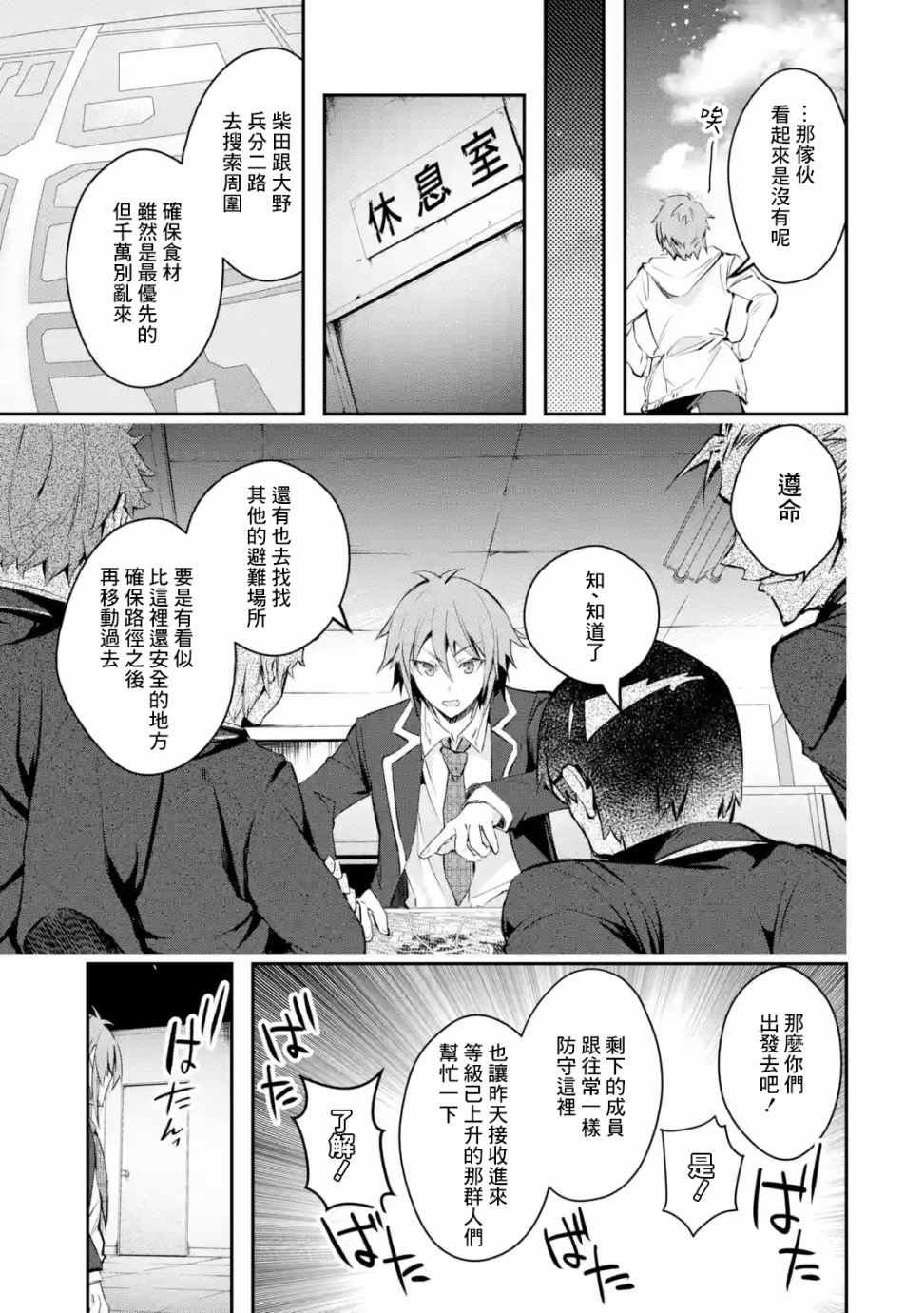 第6话