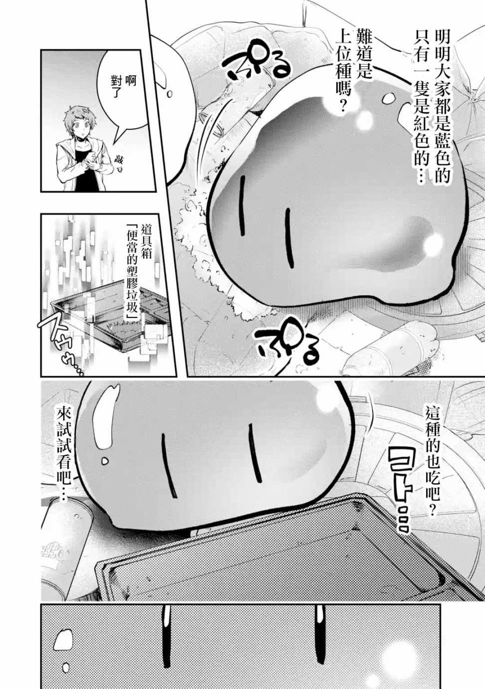 第6话