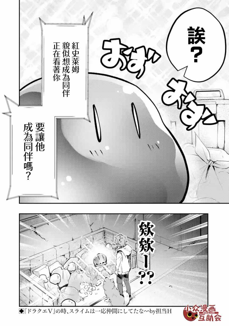第6话