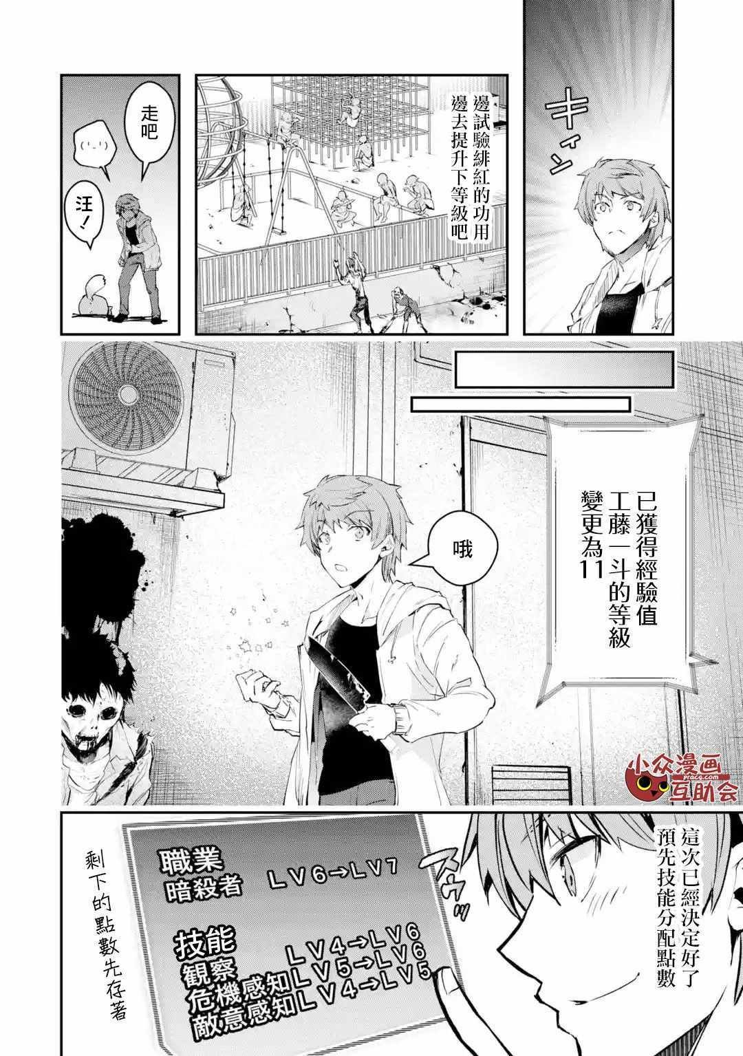 第7话