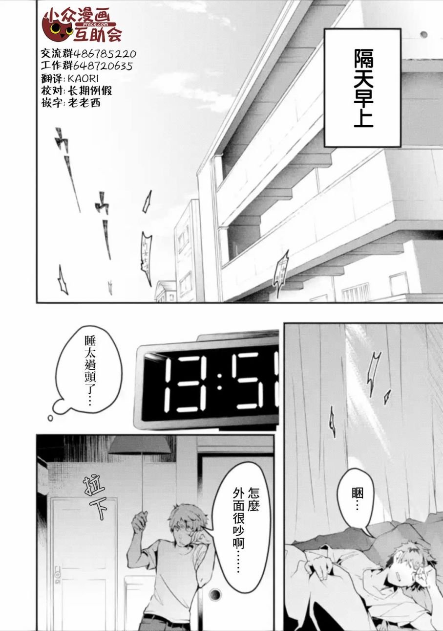 第1.2话