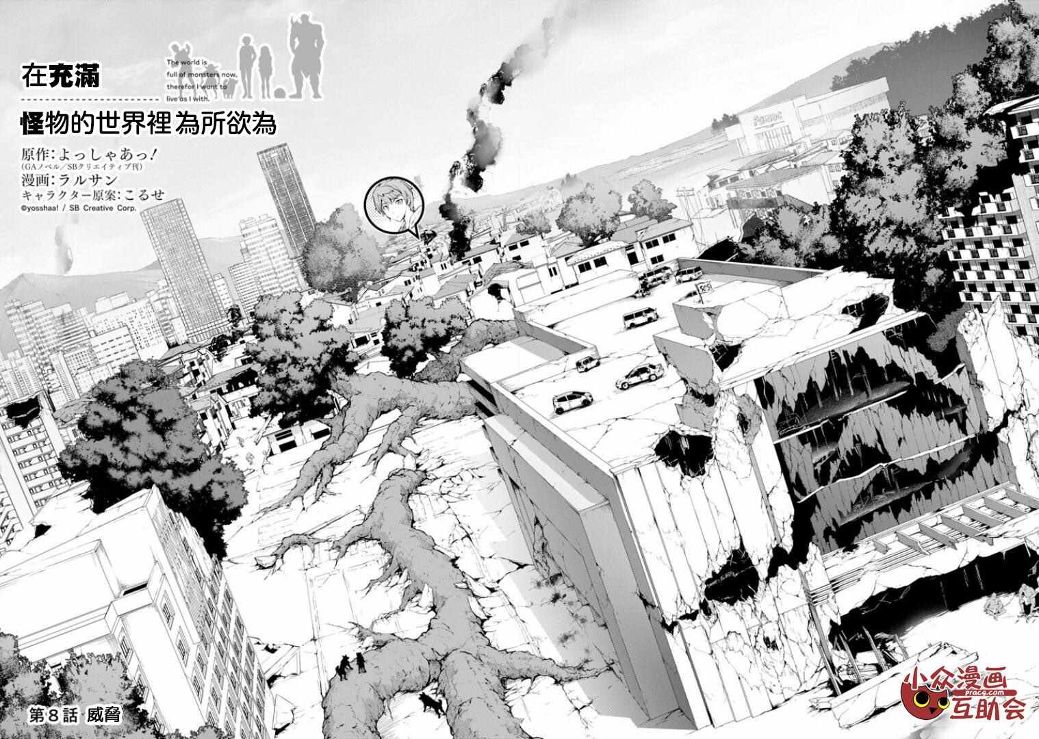 第8话