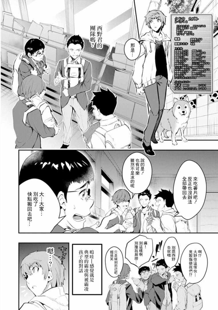 第8话