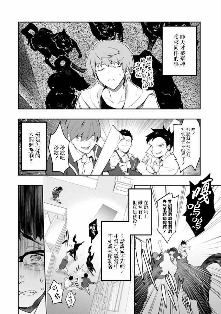 第8话