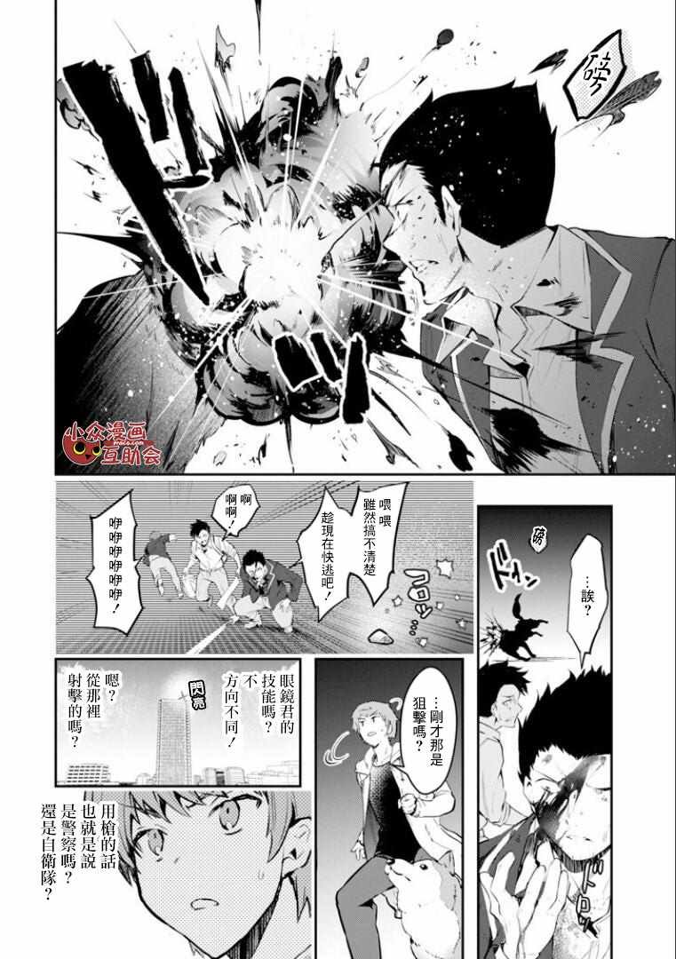 第8话