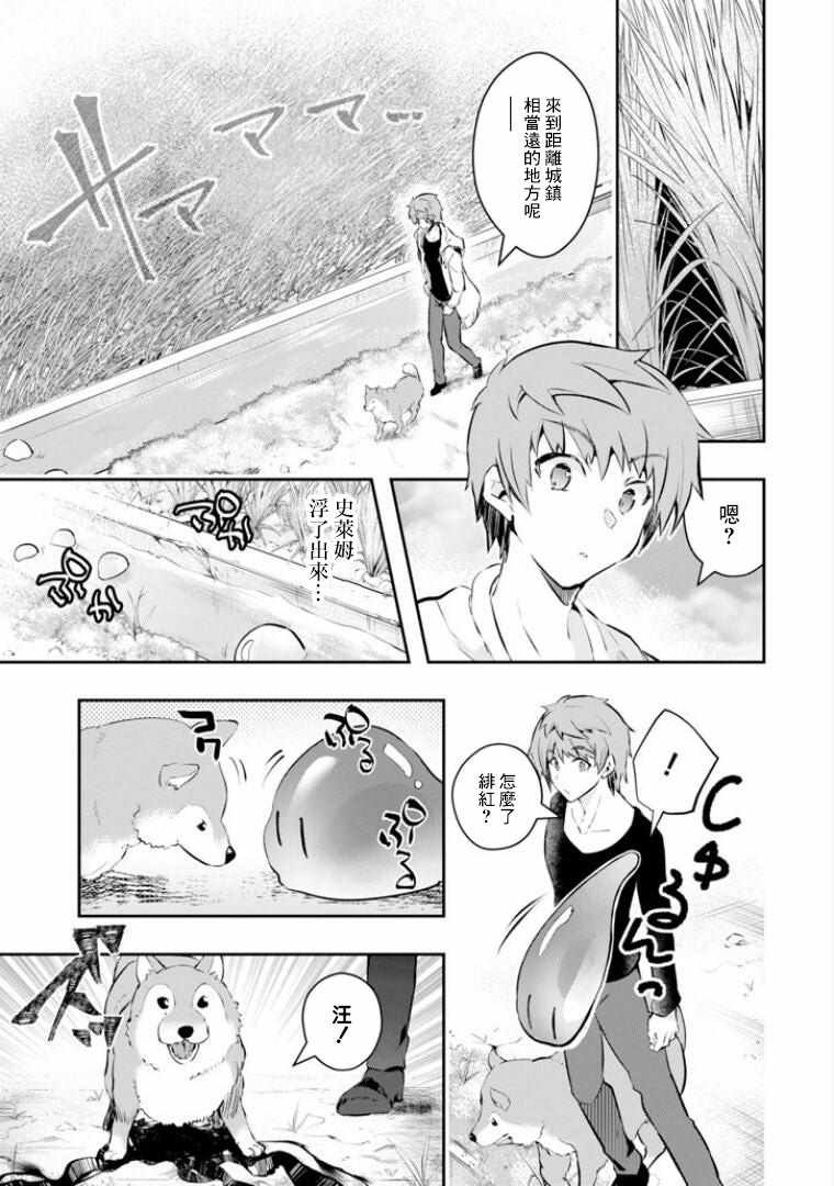 第8话