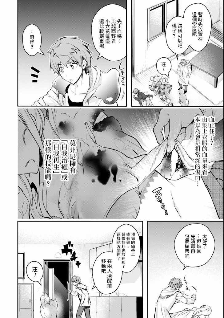 第9话