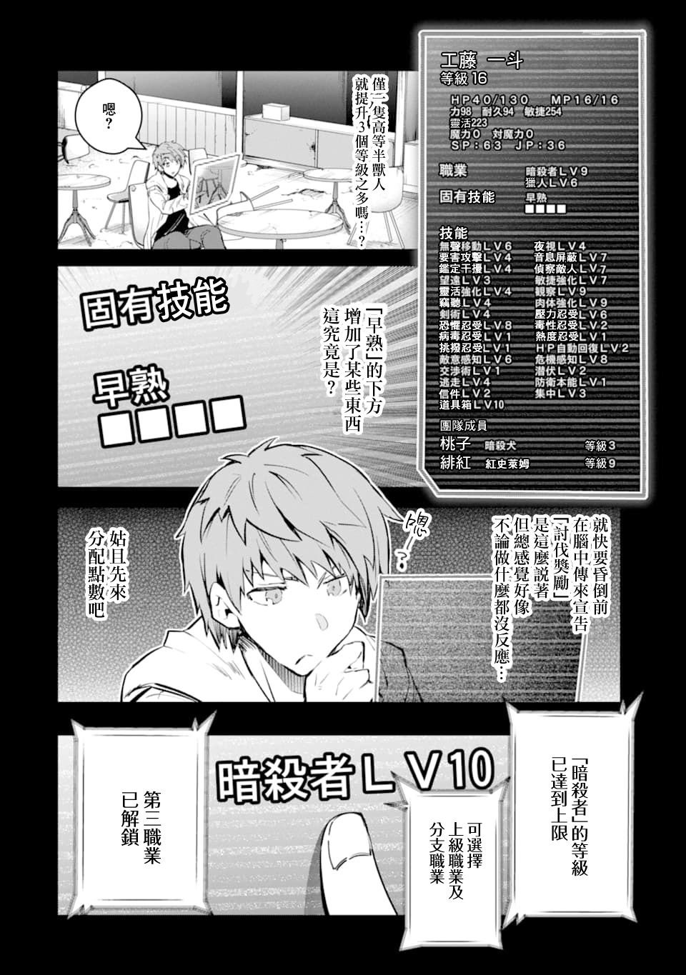第12话