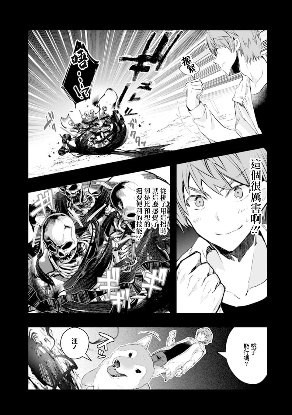 第12话