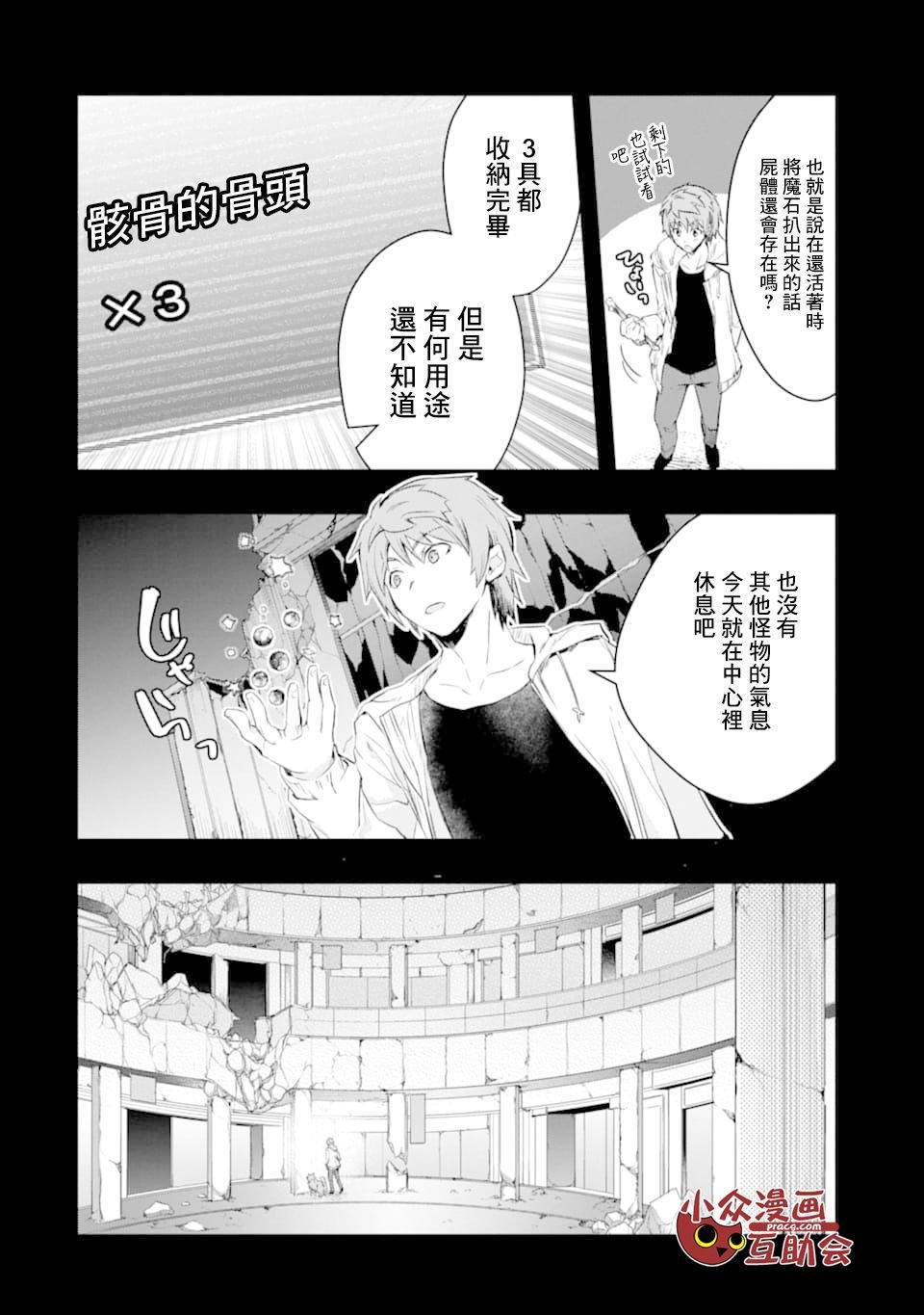 第12话