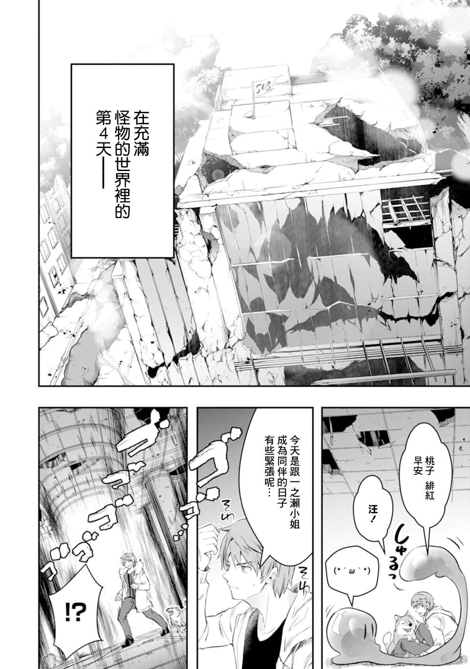 第12话