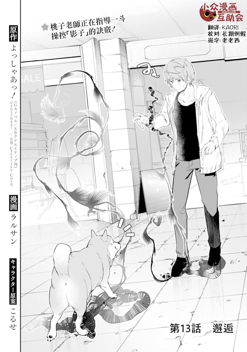 第13话