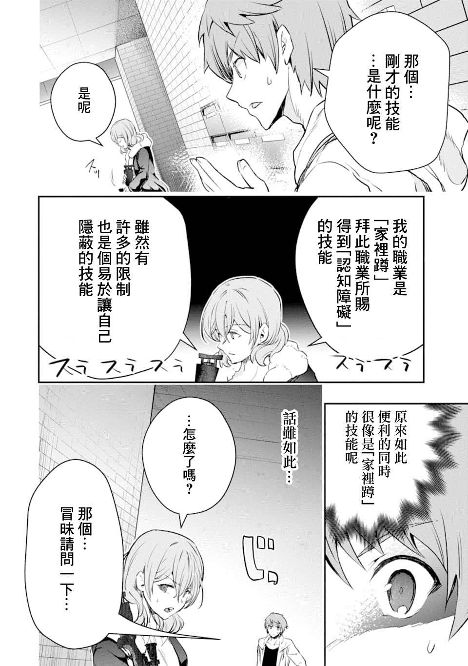 第14话 一之濑 柰津