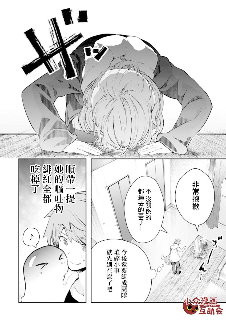 第14话 一之濑 柰津