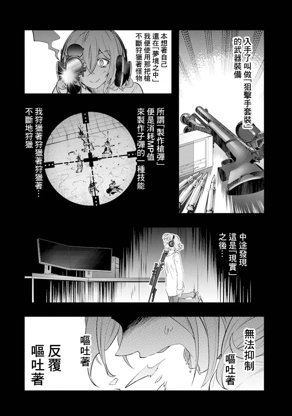 第14话 一之濑 柰津