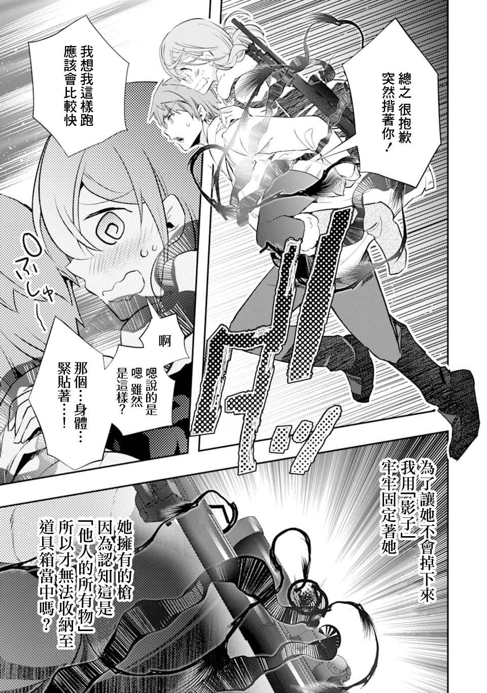 第14话 一之濑 柰津