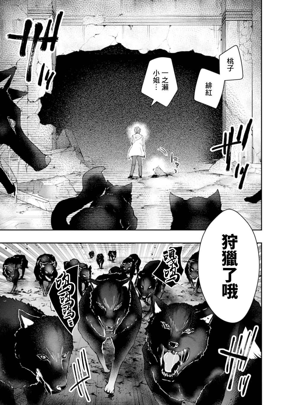 第14话 一之濑 柰津