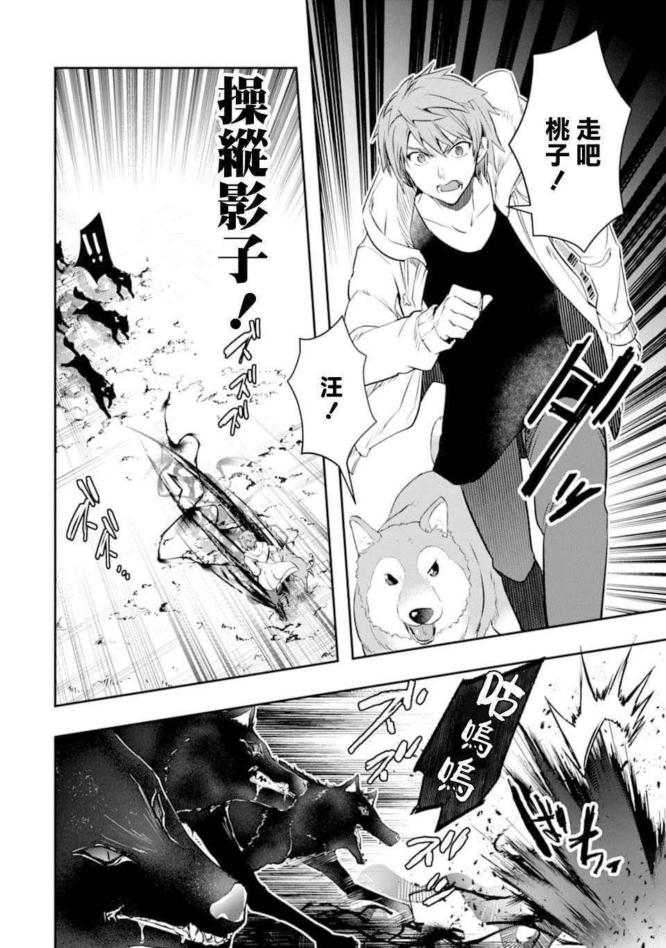 第14话 一之濑 柰津