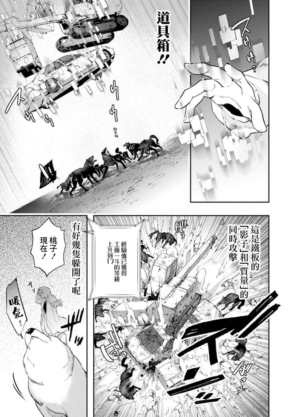 第14话 一之濑 柰津