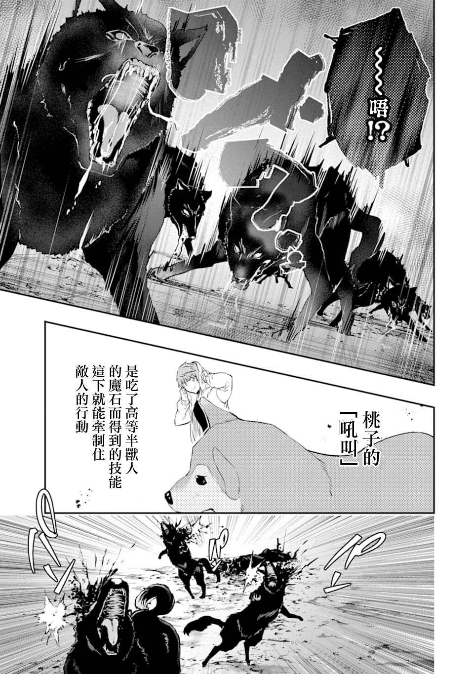 第14话 一之濑 柰津