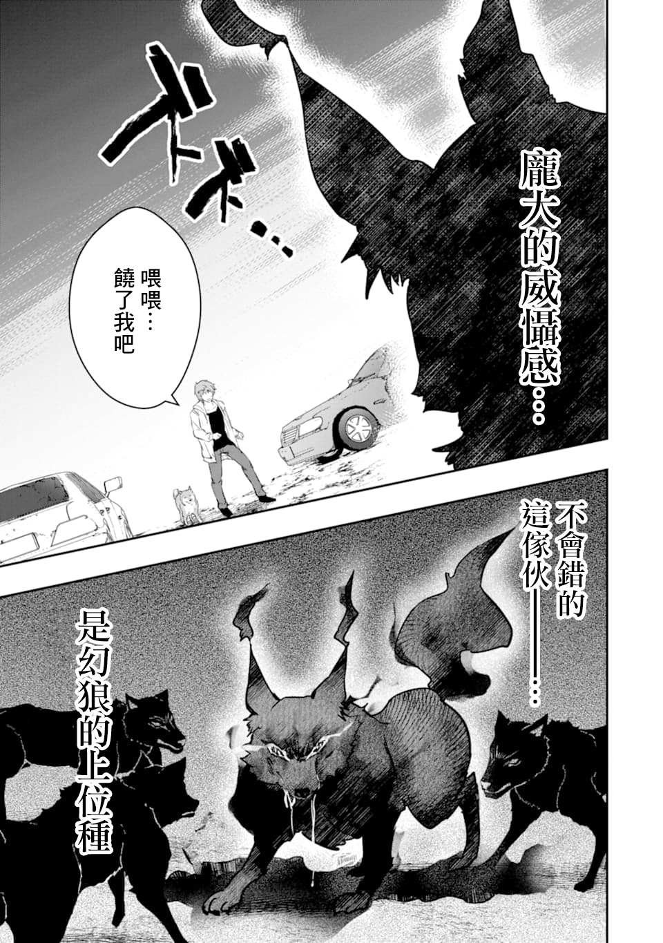 第15话 黑暗