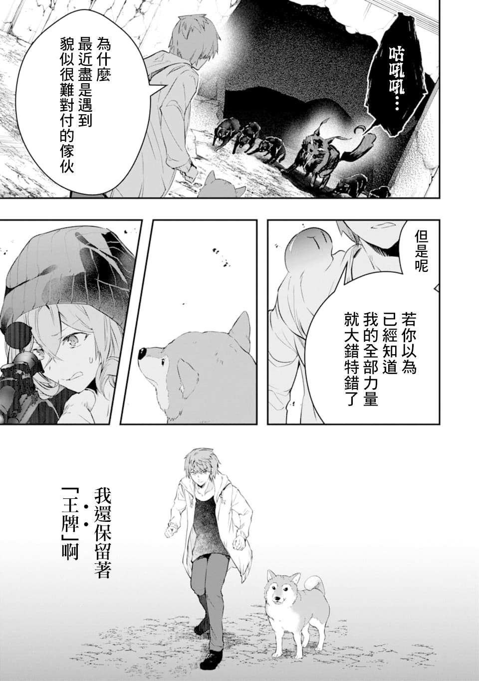 第15话 黑暗