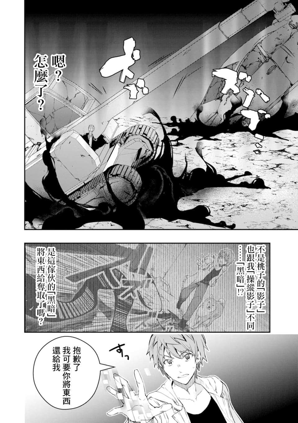 第15话 黑暗