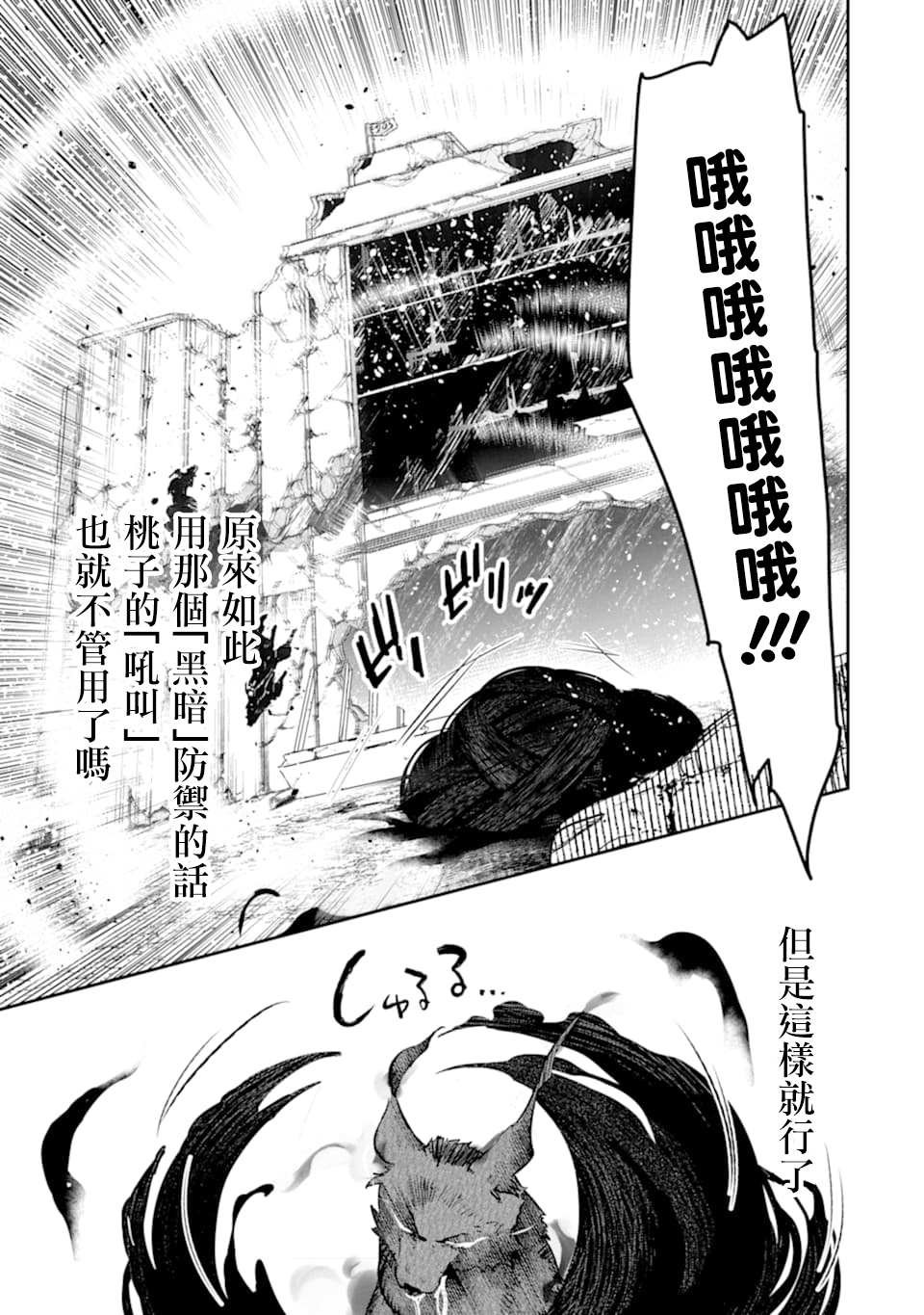 第15话 黑暗