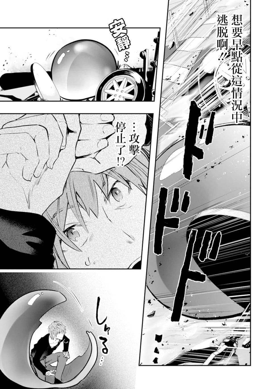 第16话 进化（2）