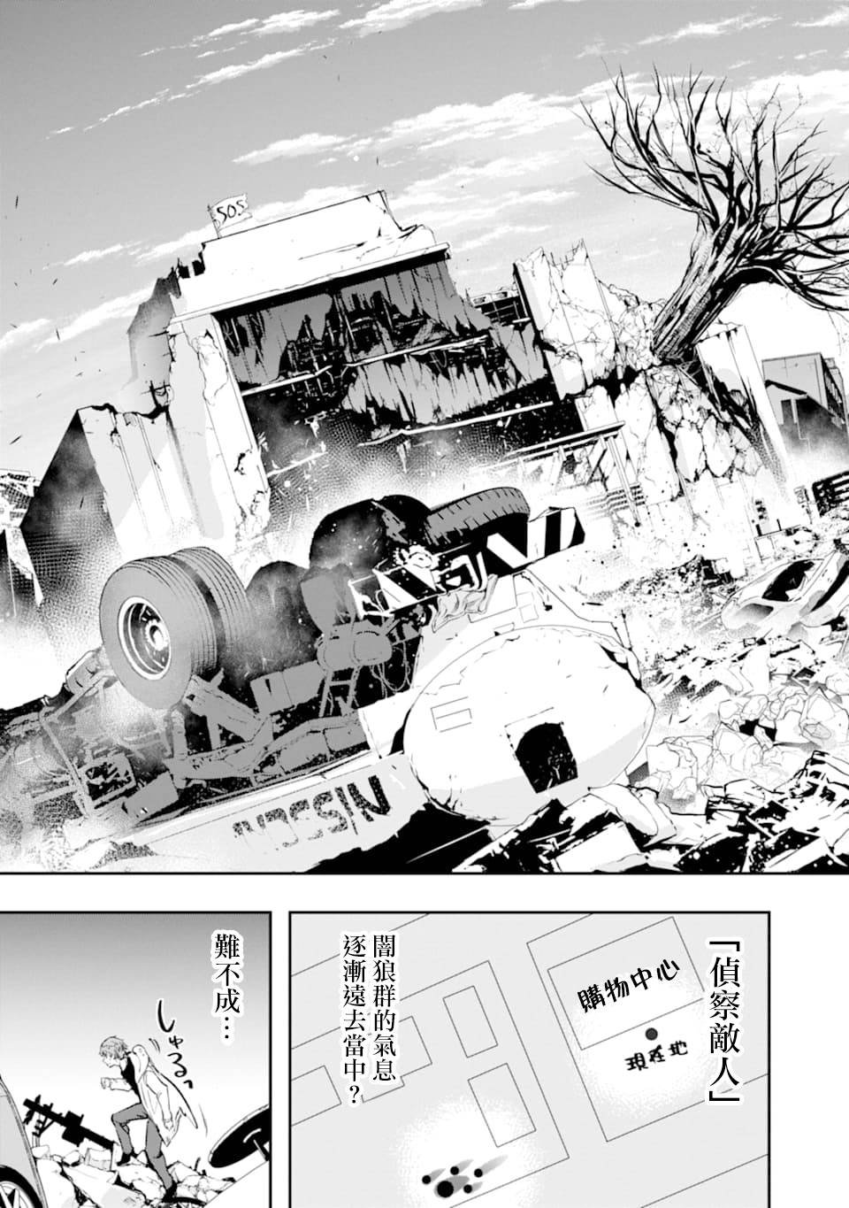 第16话 进化（2）