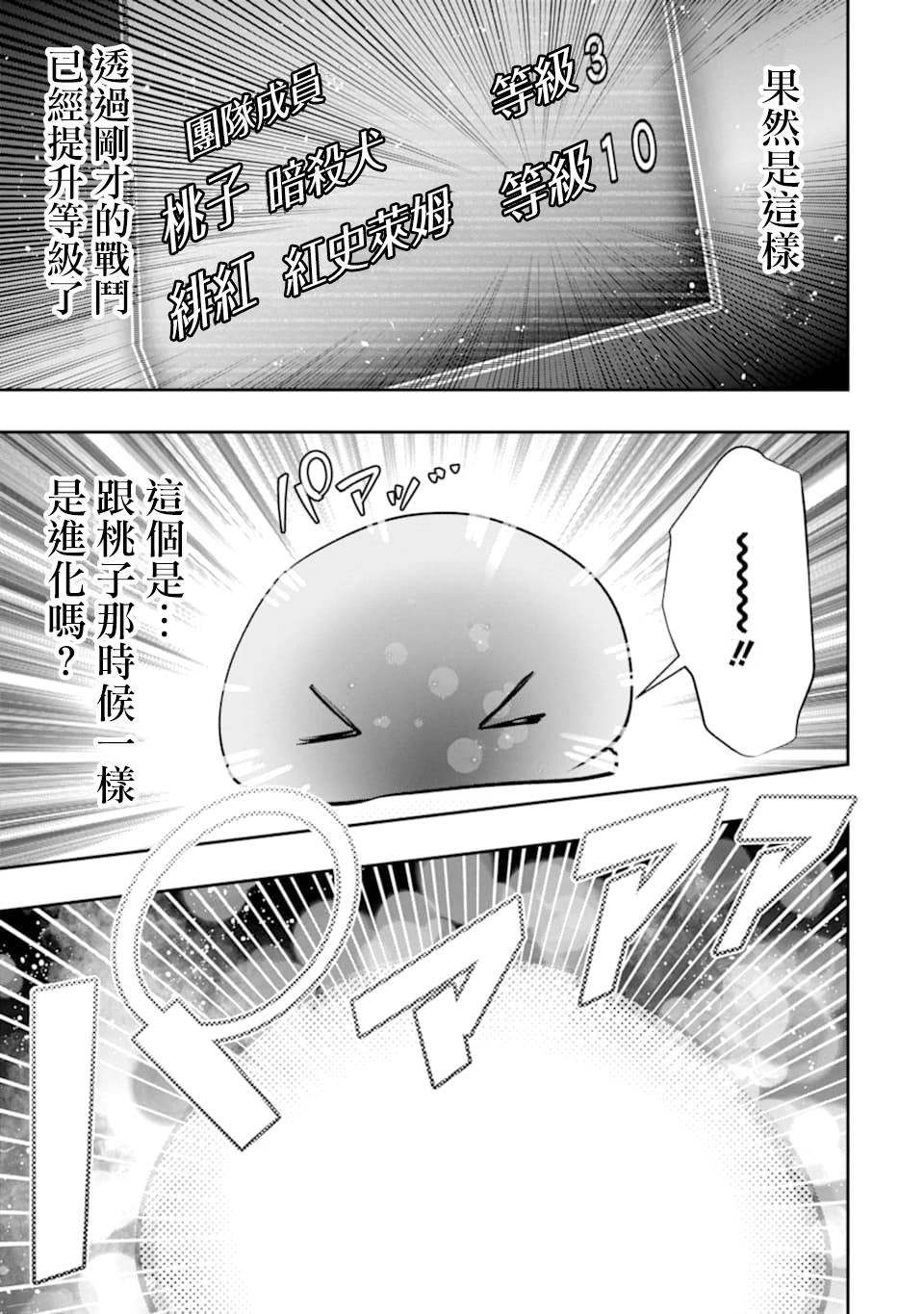 第16话 进化（2）