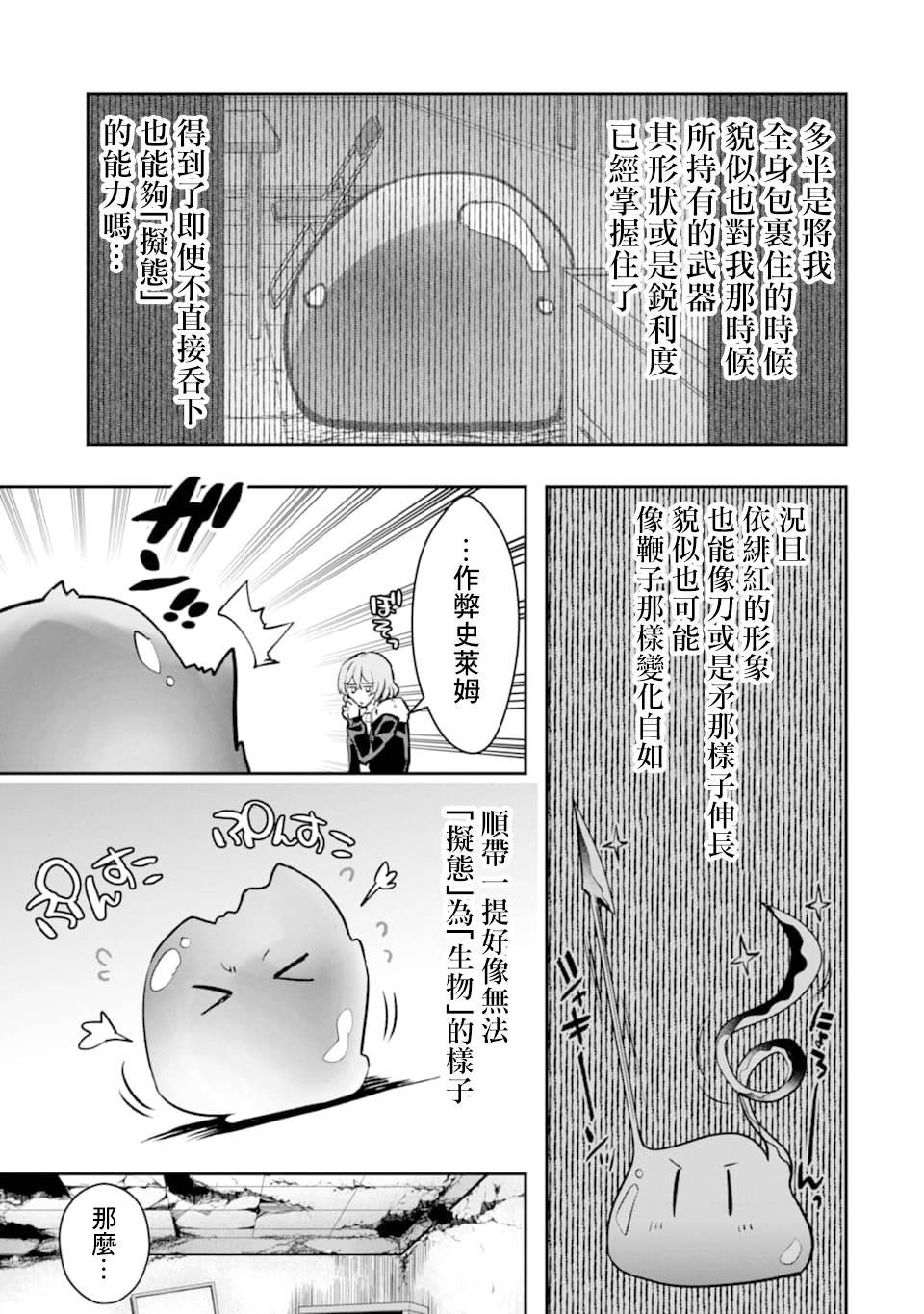 第16话 进化（2）