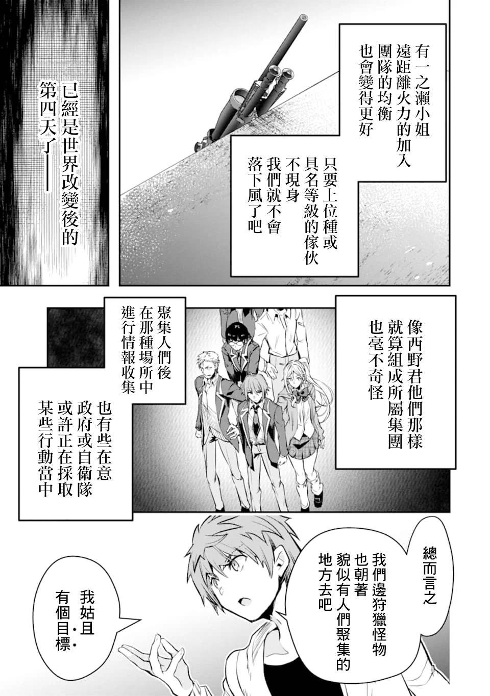 第16话 进化（2）