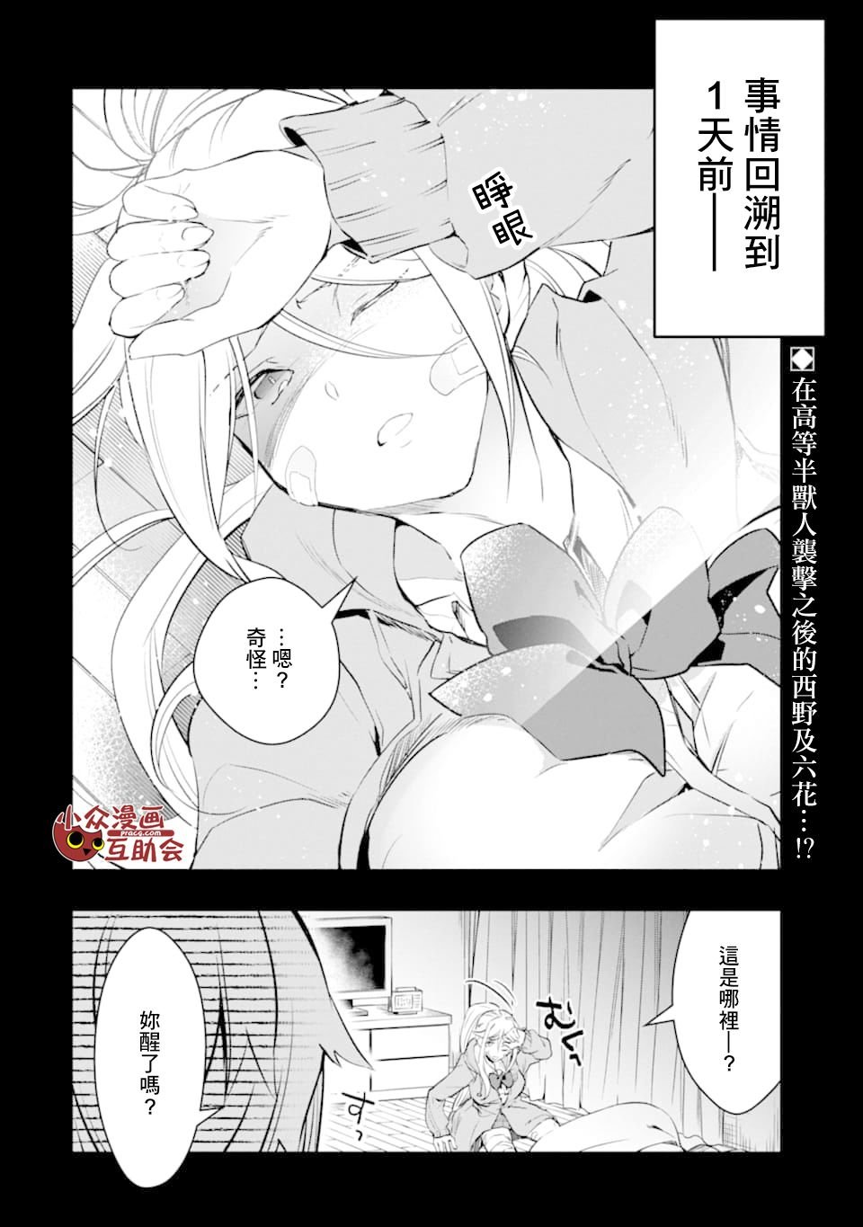 第17话 动向