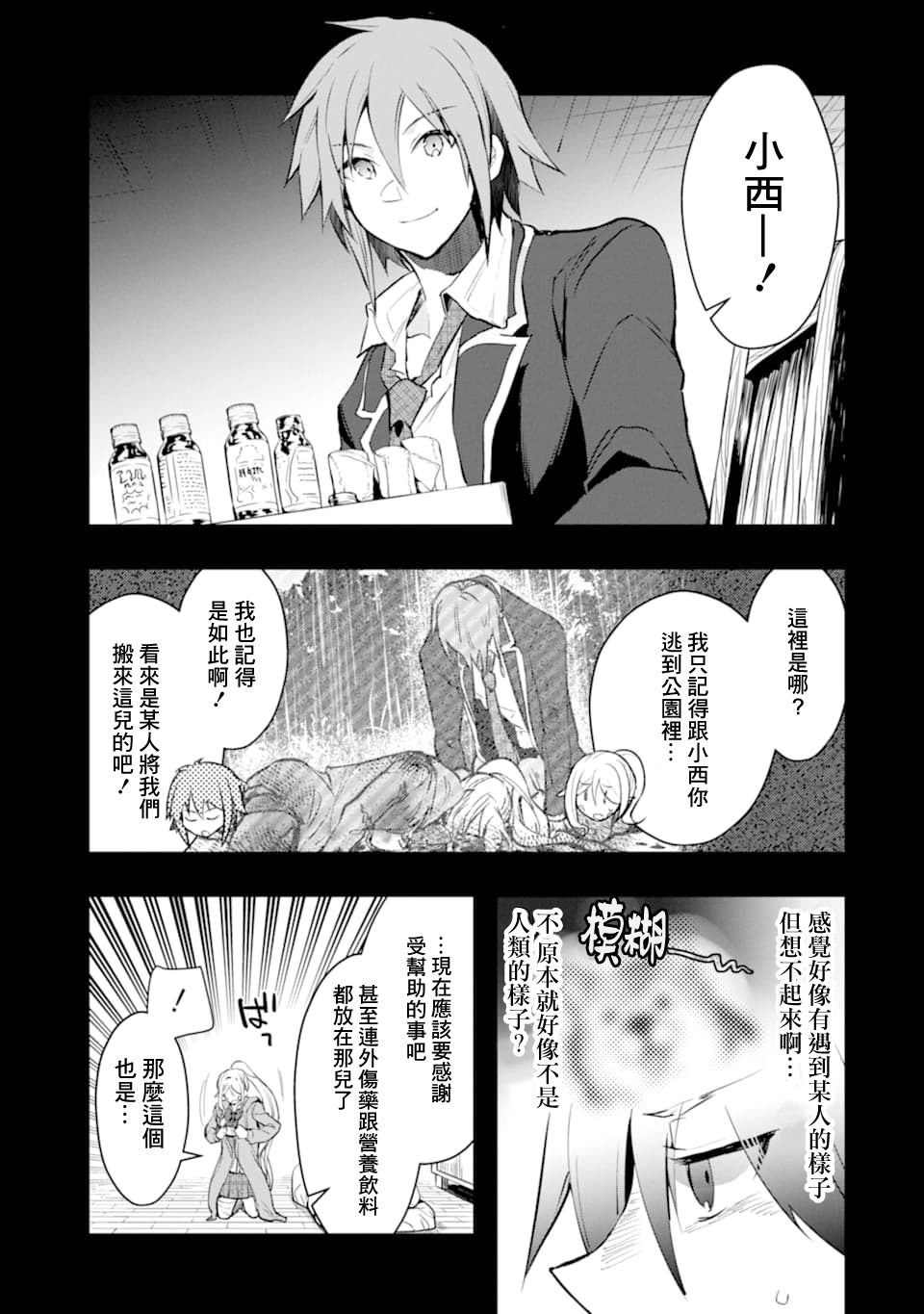 第17话 动向