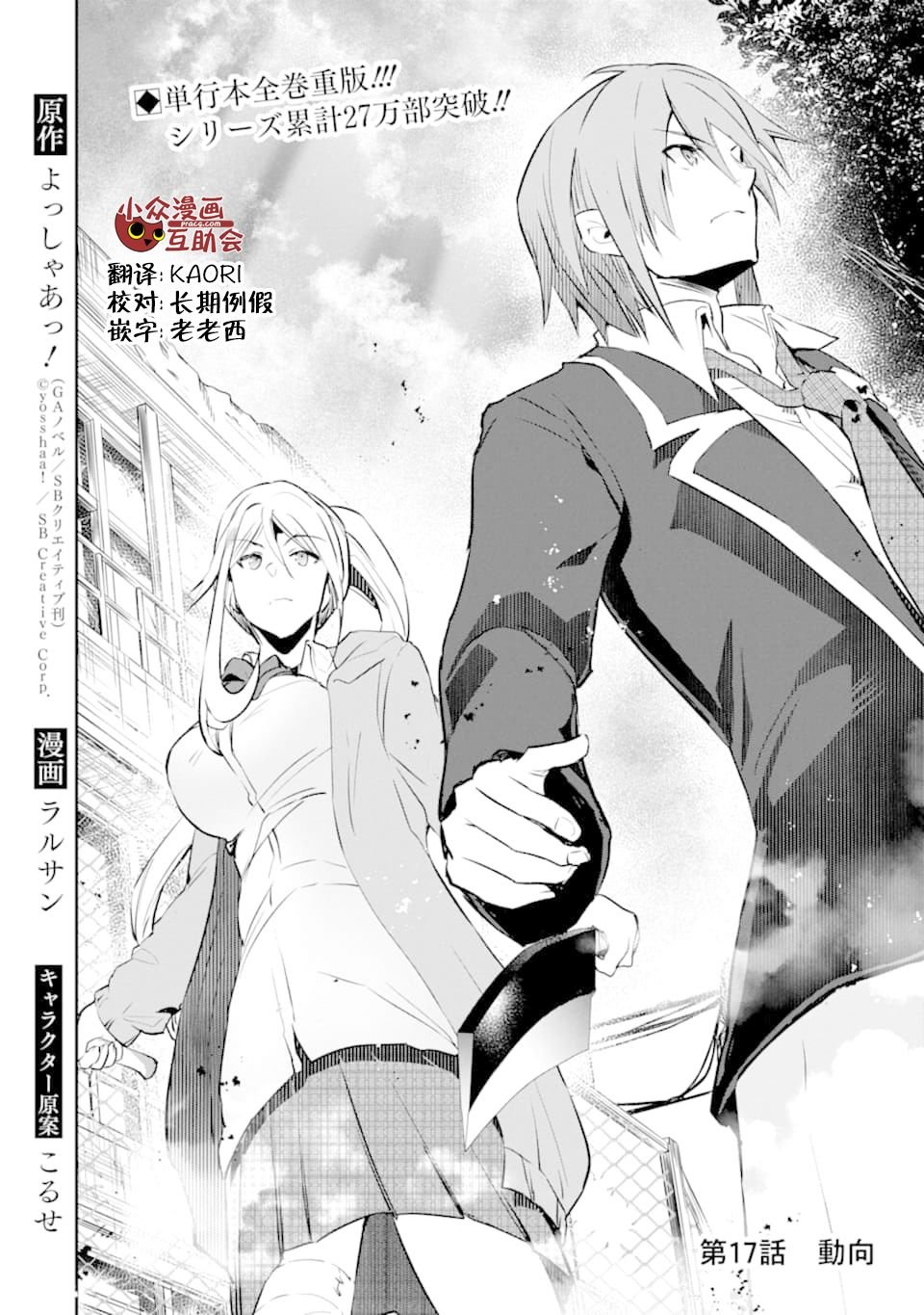 第17话 动向