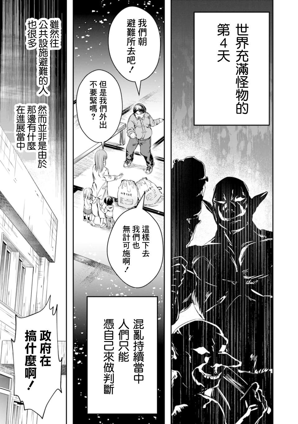 第17话 动向