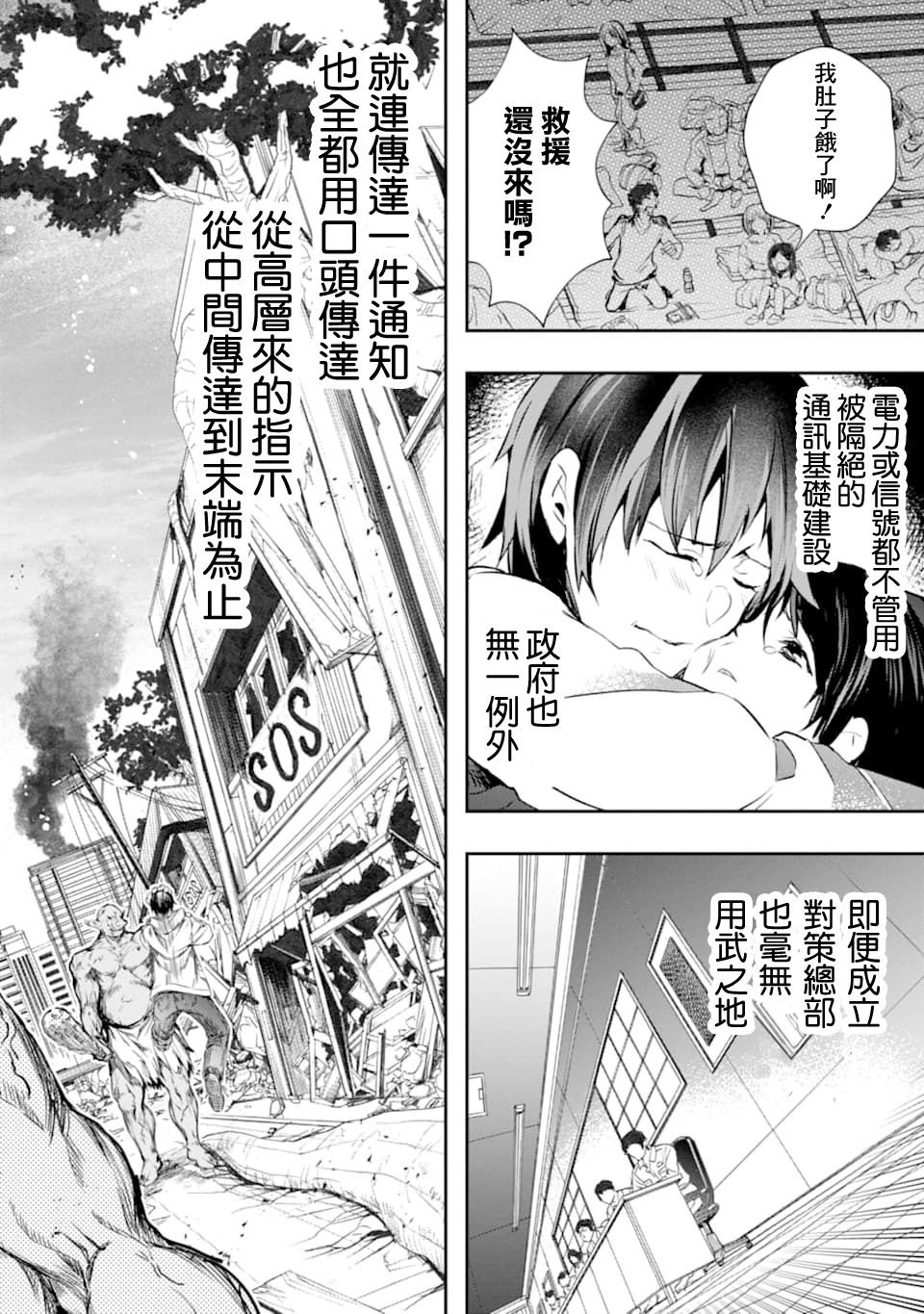 第17话 动向