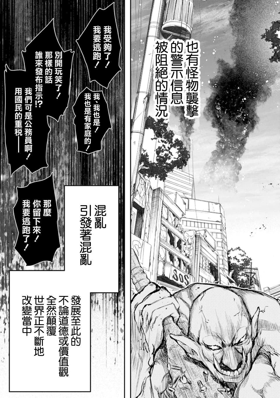 第17话 动向