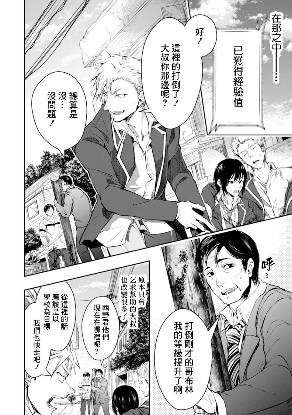 第17话 动向