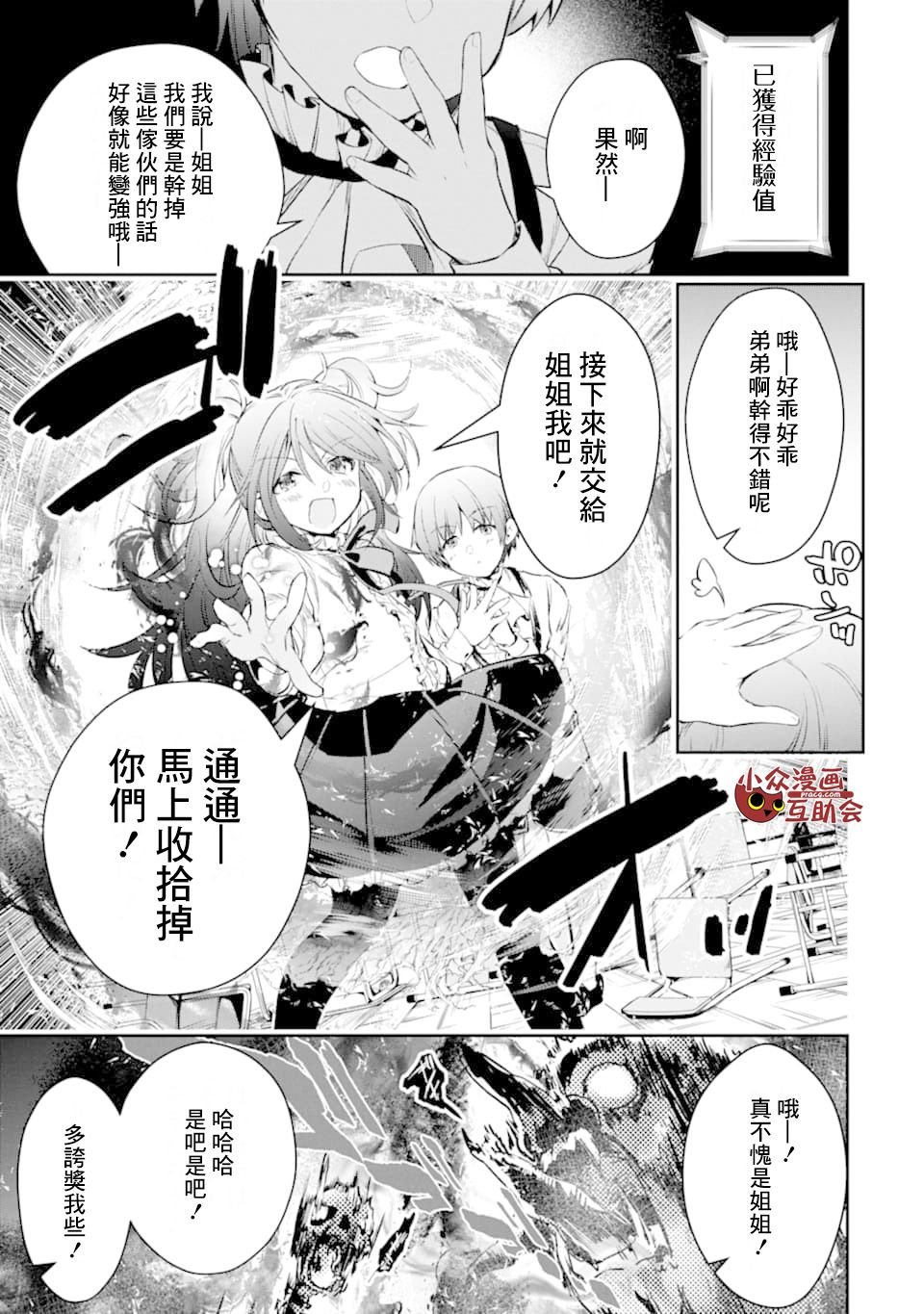 第17话 动向