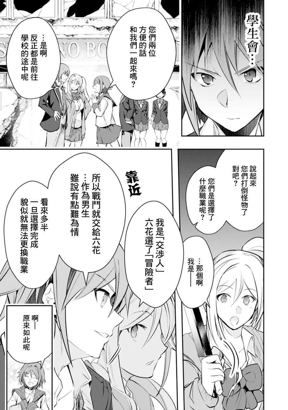 第17话 动向