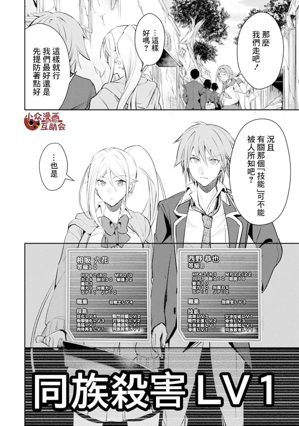 第17话 动向