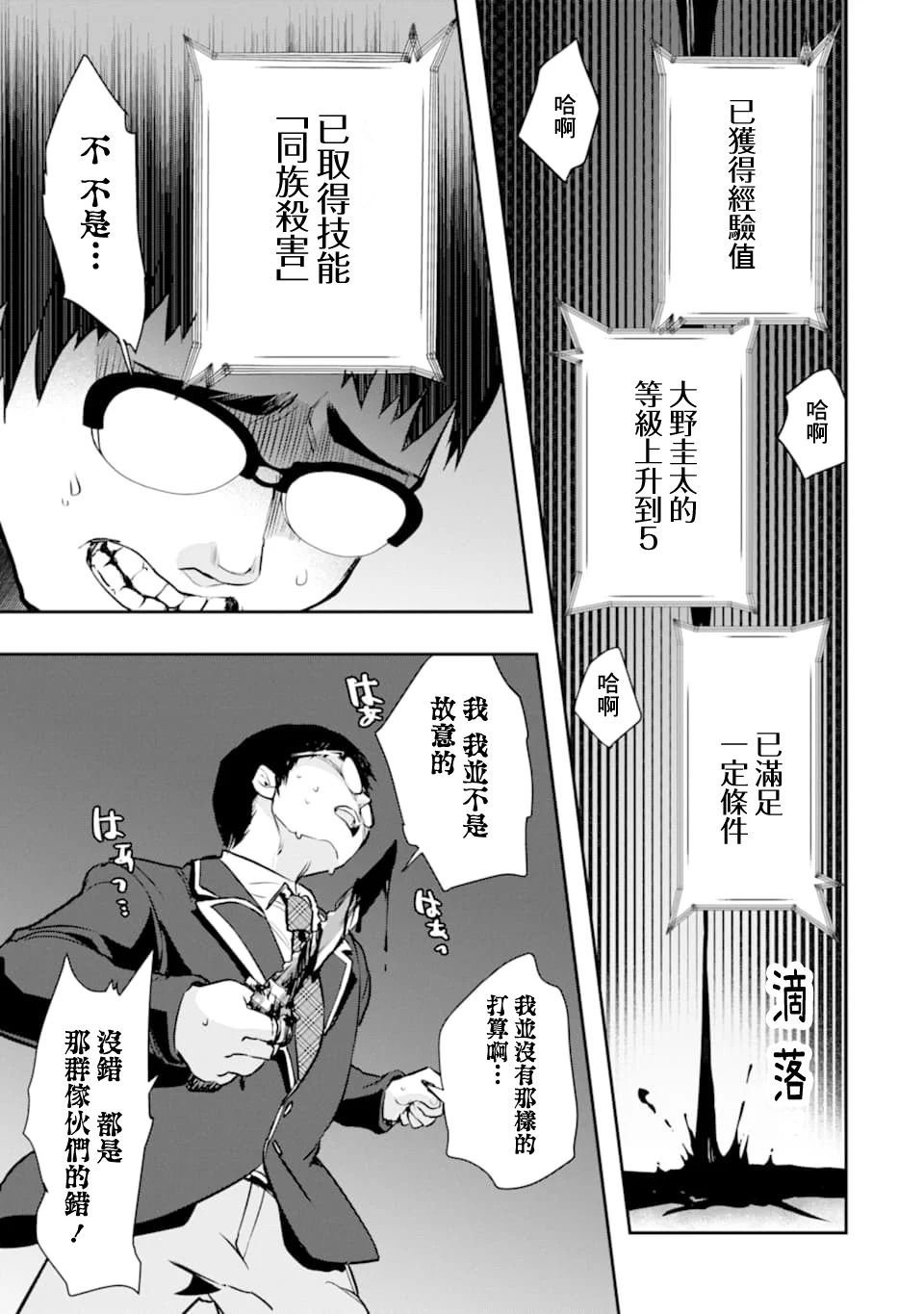 第17话 动向